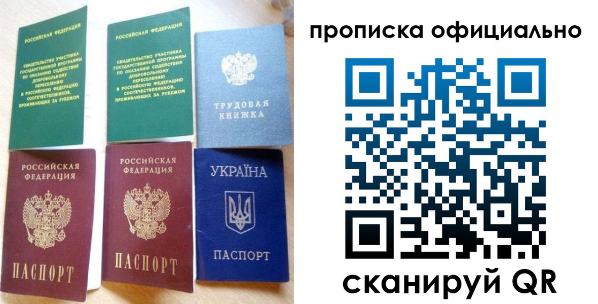 временная регистрация недорого в Грязях