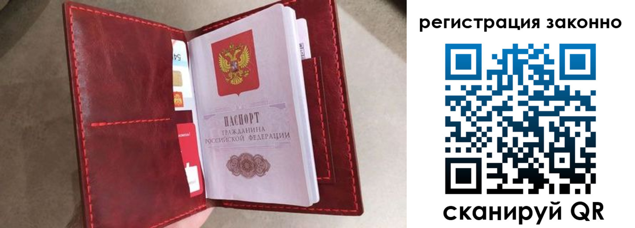временная регистрация недорого в Грязях