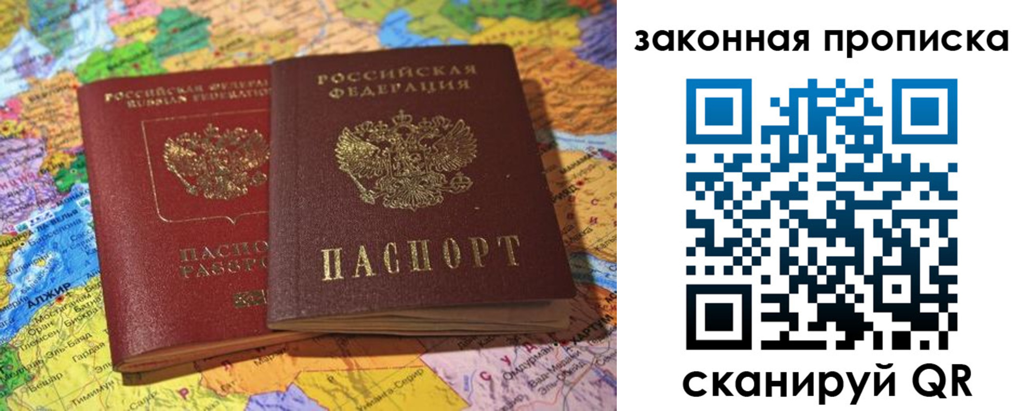временная регистрация законно в Грязях