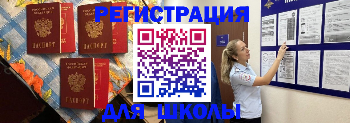 временная регистрация собственник в Грязях