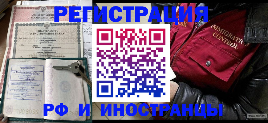 прописка для кредита в Грязях