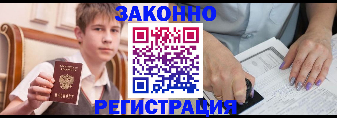 прописка для школы в Грязях