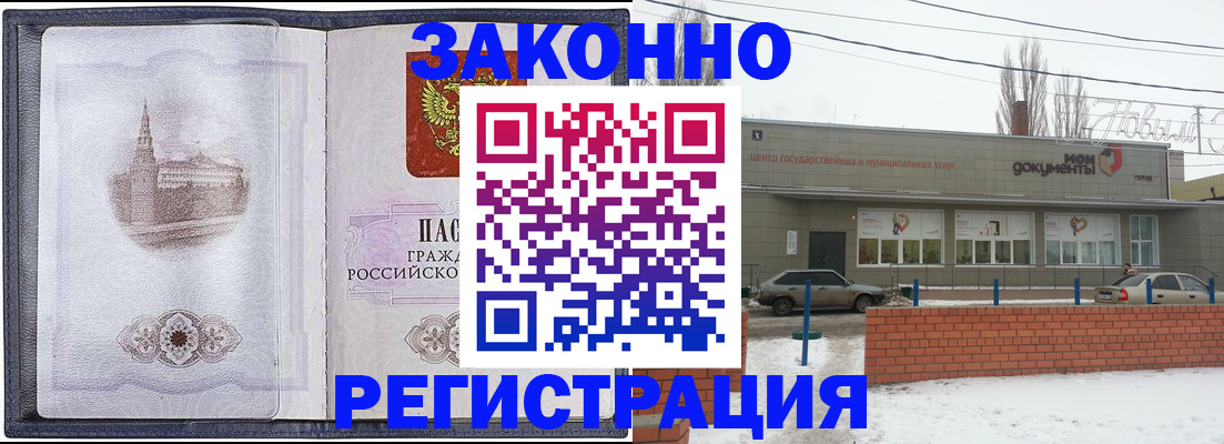 временная регистрация 2025 в Грязях