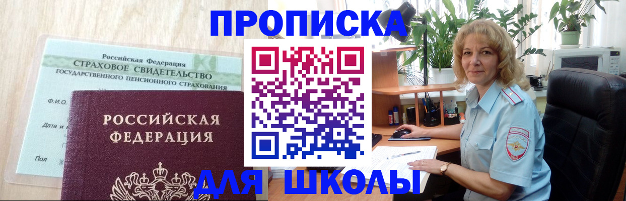 прописка для военкомата в Грязях